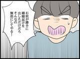 「泣いた元カノを部屋に入れて…それをキッカケに始まった3人の異様な同居生活」の画像11