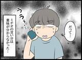 「泣いた元カノを部屋に入れて…それをキッカケに始まった3人の異様な同居生活」の画像8