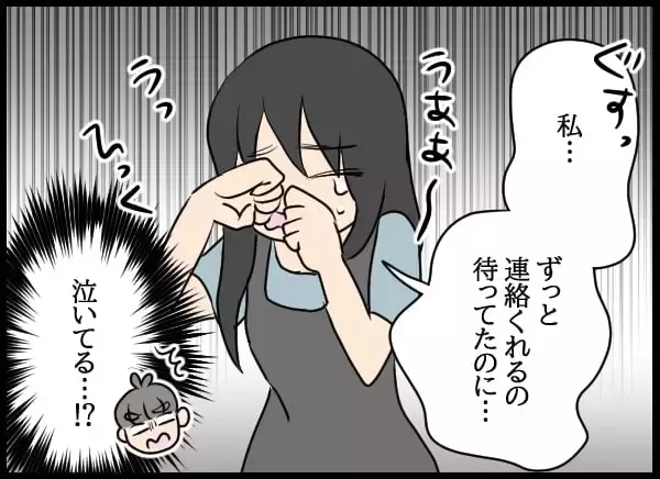 「泣いた元カノを部屋に入れて…それをキッカケに始まった3人の異様な同居生活」の画像