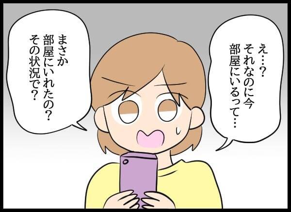 泣いた元カノを部屋に入れて…それをキッカケに始まった3人の異様な同居生活
