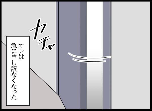 泣いた元カノを部屋に入れて…それをキッカケに始まった3人の異様な同居生活