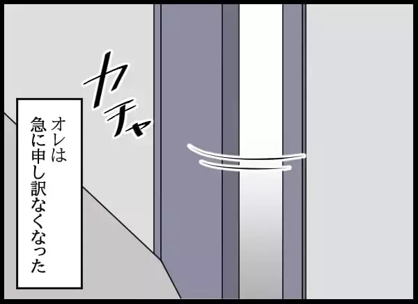 「泣いた元カノを部屋に入れて…それをキッカケに始まった3人の異様な同居生活」の画像