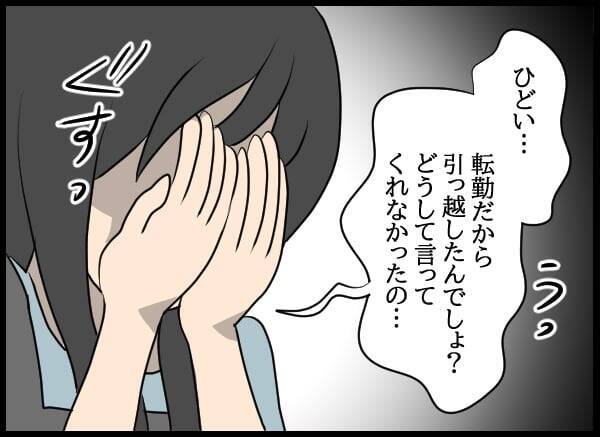 泣いた元カノを部屋に入れて…それをキッカケに始まった3人の異様な同居生活