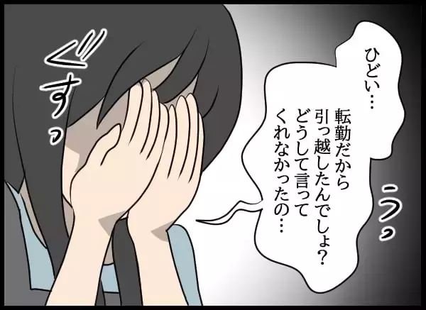 「泣いた元カノを部屋に入れて…それをキッカケに始まった3人の異様な同居生活」の画像