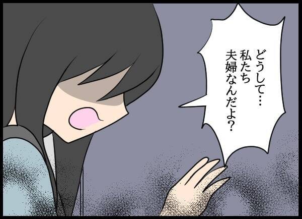泣いた元カノを部屋に入れて…それをキッカケに始まった3人の異様な同居生活