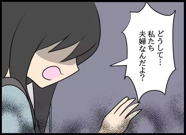「泣いた元カノを部屋に入れて…それをキッカケに始まった3人の異様な同居生活」の画像