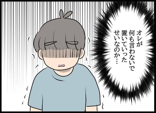 泣いた元カノを部屋に入れて…それをキッカケに始まった3人の異様な同居生活