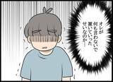 「泣いた元カノを部屋に入れて…それをキッカケに始まった3人の異様な同居生活」の画像15