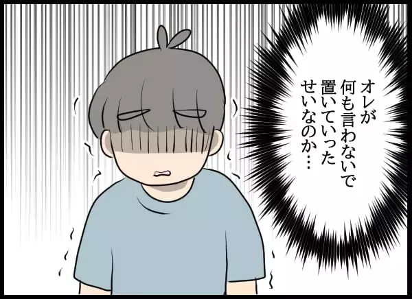 「泣いた元カノを部屋に入れて…それをキッカケに始まった3人の異様な同居生活」の画像