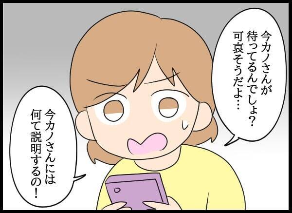 泣いた元カノを部屋に入れて…それをキッカケに始まった3人の異様な同居生活