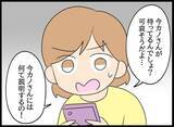 「泣いた元カノを部屋に入れて…それをキッカケに始まった3人の異様な同居生活」の画像4