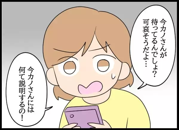 「泣いた元カノを部屋に入れて…それをキッカケに始まった3人の異様な同居生活」の画像