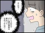 「泣いた元カノを部屋に入れて…それをキッカケに始まった3人の異様な同居生活」の画像14