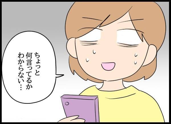 泣いた元カノを部屋に入れて…それをキッカケに始まった3人の異様な同居生活