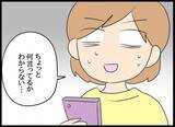 「泣いた元カノを部屋に入れて…それをキッカケに始まった3人の異様な同居生活」の画像7