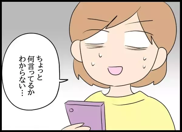 「泣いた元カノを部屋に入れて…それをキッカケに始まった3人の異様な同居生活」の画像