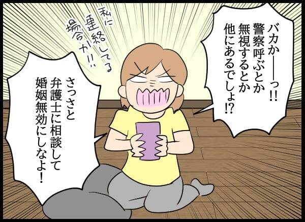 泣いた元カノを部屋に入れて…それをキッカケに始まった3人の異様な同居生活