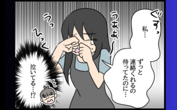 泣いた元カノを部屋に入れて…それをキッカケに始まった3人の異様な同居生活