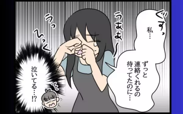 「泣いた元カノを部屋に入れて…それをキッカケに始まった3人の異様な同居生活」の画像