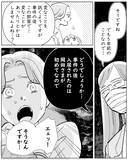「事故物件の部屋で何があった？5年ぶりに人が入った部屋の天井を見上げてみると？」の画像5