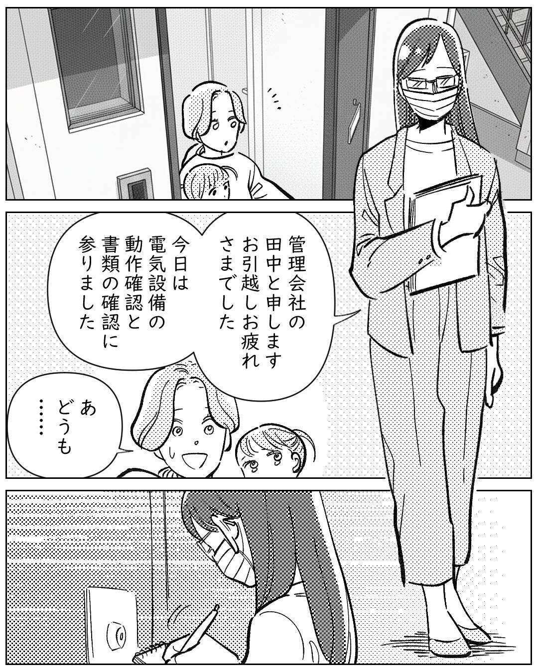 事故物件の部屋で何があった？5年ぶりに人が入った部屋の天井を見上げてみると？