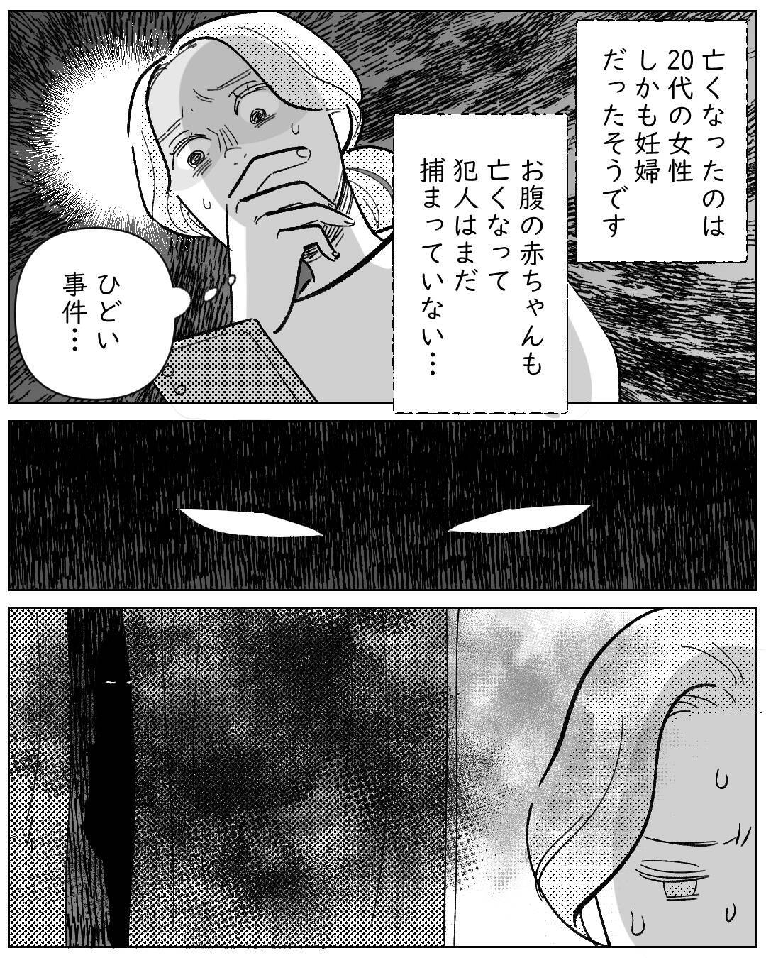 事故物件の部屋で何があった？5年ぶりに人が入った部屋の天井を見上げてみると？