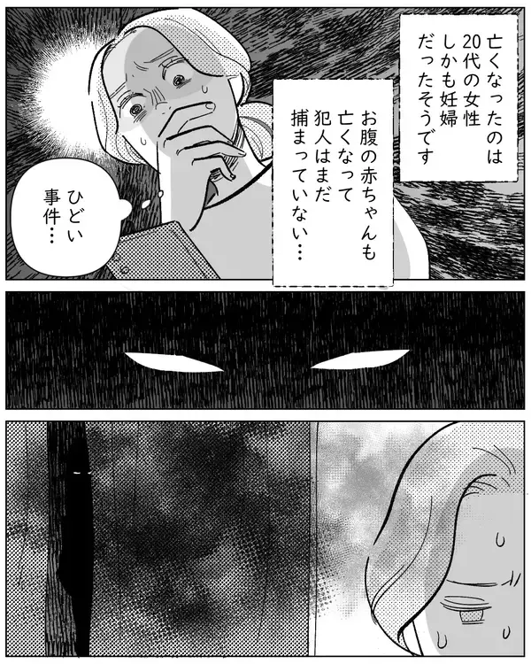 「事故物件の部屋で何があった？5年ぶりに人が入った部屋の天井を見上げてみると？」の画像