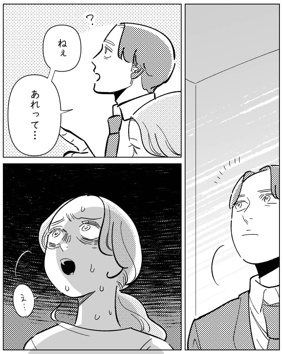 事故物件の部屋で何があった？5年ぶりに人が入った部屋の天井を見上げてみると？