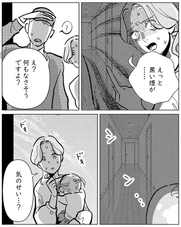 「事故物件の部屋で何があった？5年ぶりに人が入った部屋の天井を見上げてみると？」の画像