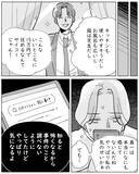 「事故物件の部屋で何があった？5年ぶりに人が入った部屋の天井を見上げてみると？」の画像6