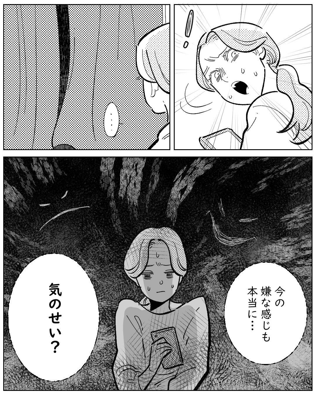 事故物件の部屋で何があった？5年ぶりに人が入った部屋の天井を見上げてみると？