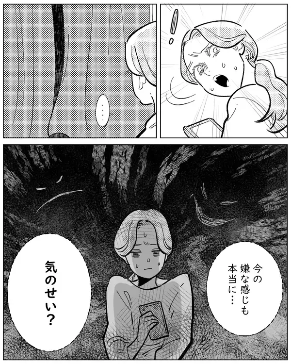 「事故物件の部屋で何があった？5年ぶりに人が入った部屋の天井を見上げてみると？」の画像