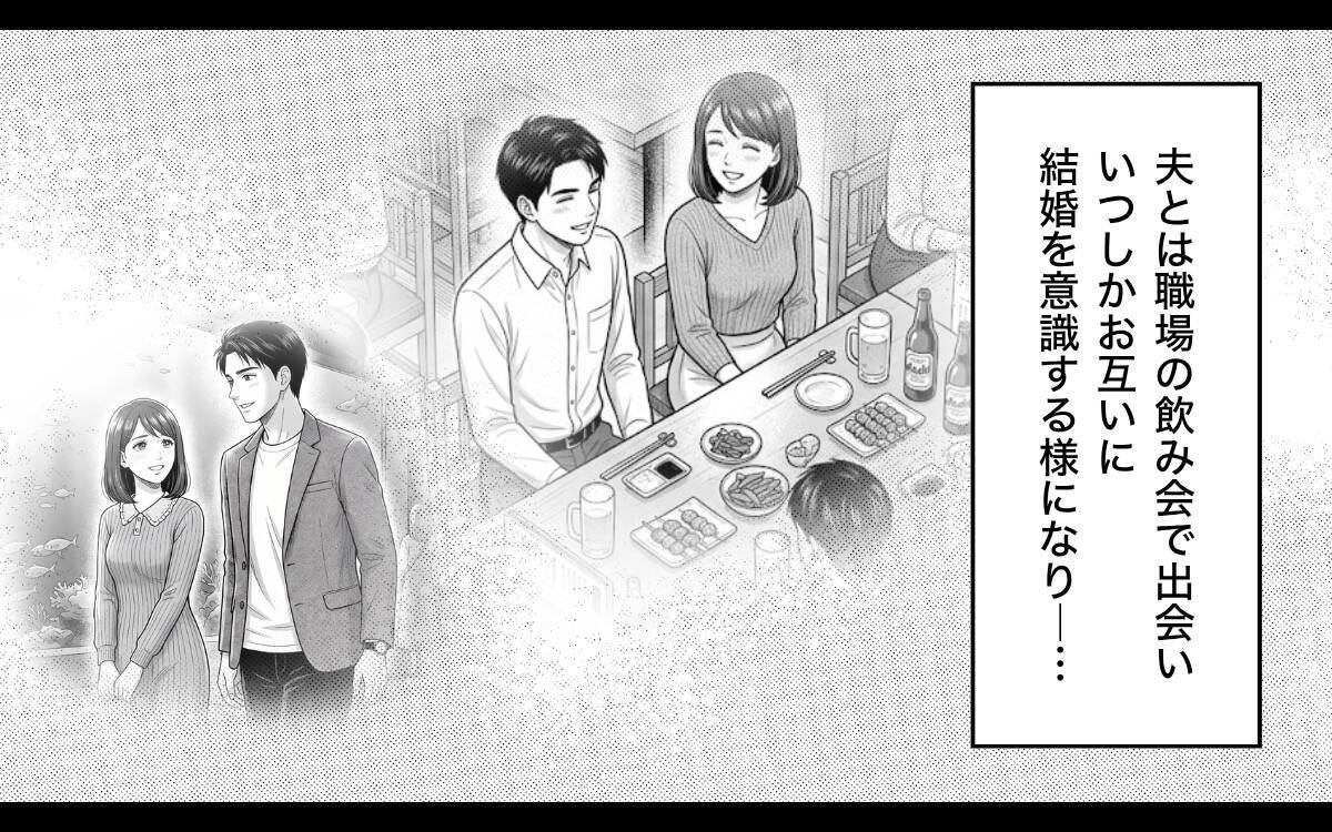 「売れ残る前に結婚できてよかったな」初対面で放った義父の非常識な一言