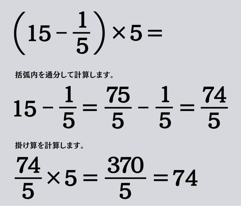 大人ならわかる？ 小学校の「算数」問題＜Vol.2627＞