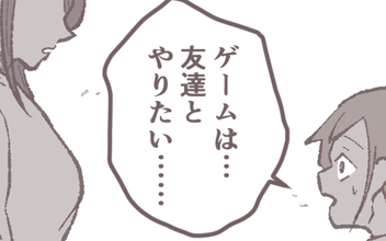 本心を伝えた娘に母親が豹変！ さらなる追い討ちの一言とは