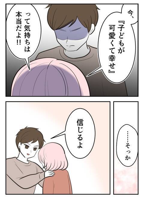 「娘がかわいい」は本心？ “みんなと同じ”を選んだ母が抱える葛藤