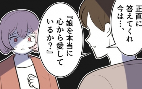 「娘がかわいい」は本心？ “みんなと同じ”を選んだ母が抱える葛藤の画像