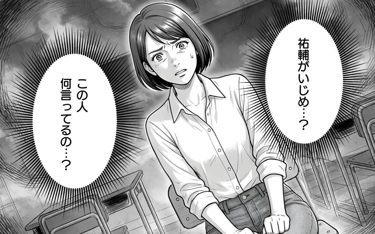 「これから好きになるかもしれない」きっぱり断っても諦めないママ友の執着が怖い！