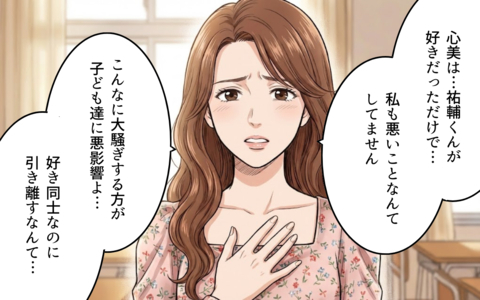 「これから好きになるかもしれない」きっぱり断っても諦めないママ友の執着が怖い！の画像