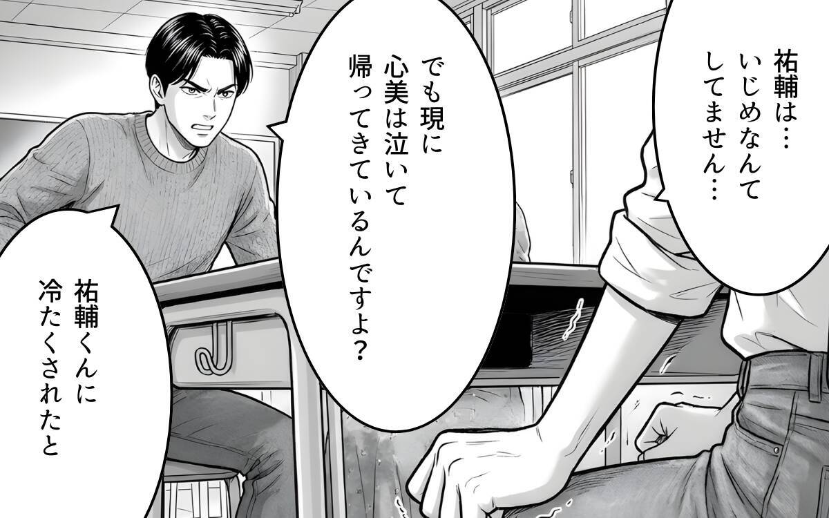 「これから好きになるかもしれない」きっぱり断っても諦めないママ友の執着が怖い！