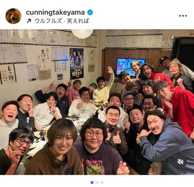 カンニング竹山、サンミュージック芸人忘年会で「昔と違って仲がいい」と時代の変化を実感