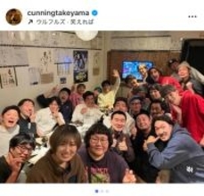 カンニング竹山、サンミュージック芸人忘年会で「昔と違って仲がいい」と時代の変化を実感