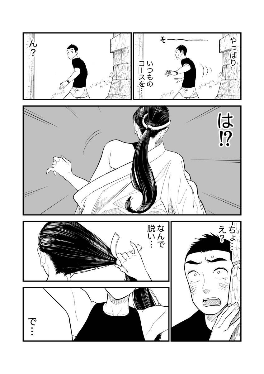 【漫画】巫女装束を脱いであらわになった本当の姿とは？【バズるショート漫画Vol.1】