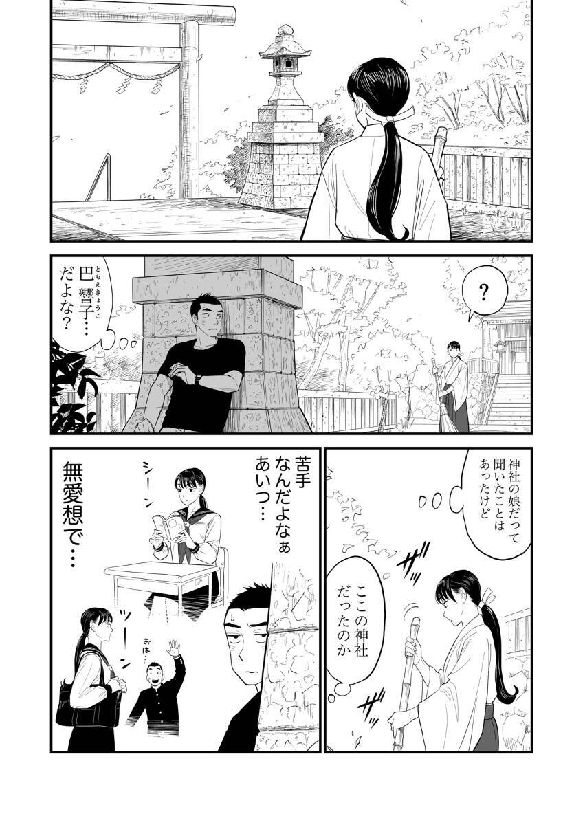 【漫画】巫女装束を脱いであらわになった本当の姿とは？【バズるショート漫画Vol.1】