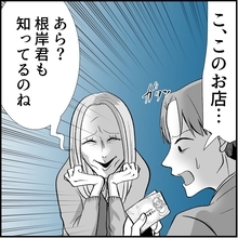 【漫画】偶然なわけない！マリィが彼女の店の常連になっていた【絶望のマリィさん Vol.46】