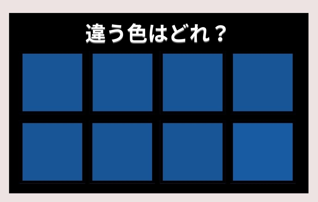 【色彩テスト】あなたの色彩感覚レベルは？＜Vol.263＞