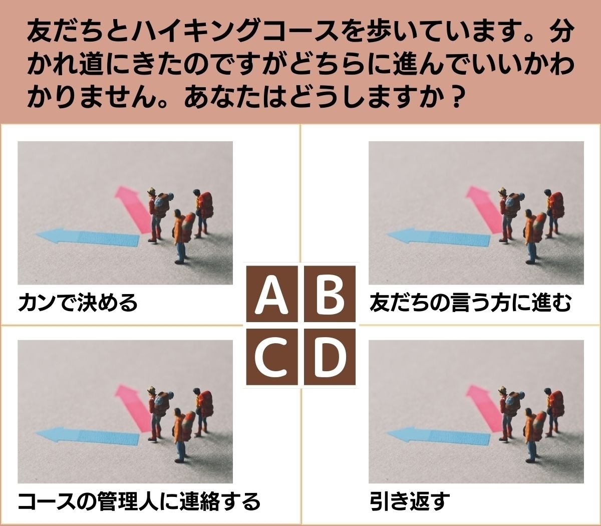 【心理テスト】分かれ道はどう進む？ 恋のライバル対処法を教えます