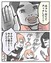 【漫画】出た！子どもに執拗にハイタッチを迫ってくるおばさん【ハイタッチおばさん Vol.2】