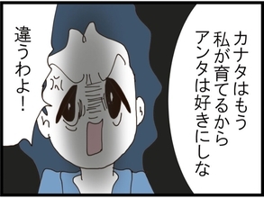 【漫画】「最低な女」と軽蔑する義母に「誤解しないで！」【旦那取り替えよう Vol.50】