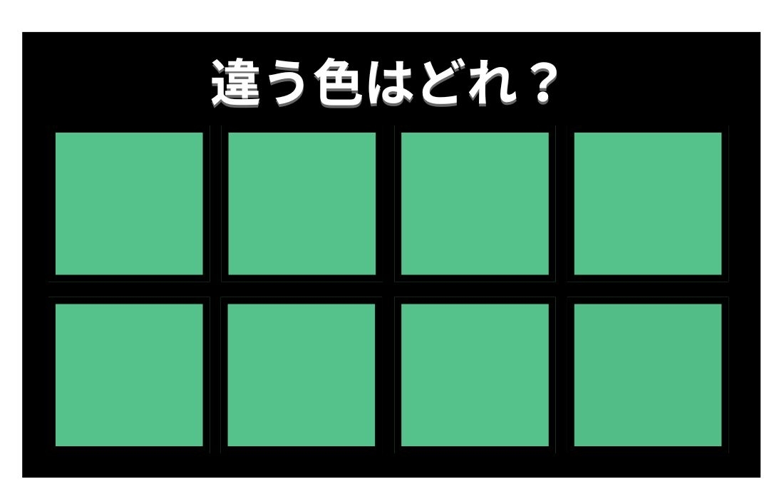 【色彩テスト】あなたの色彩感覚レベルは？＜Vol.622＞